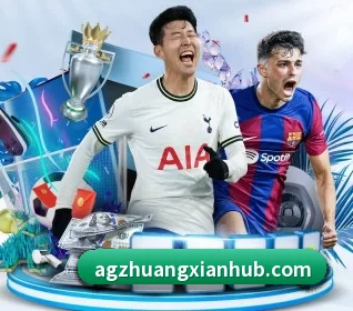 AG庄闲 APP 界面