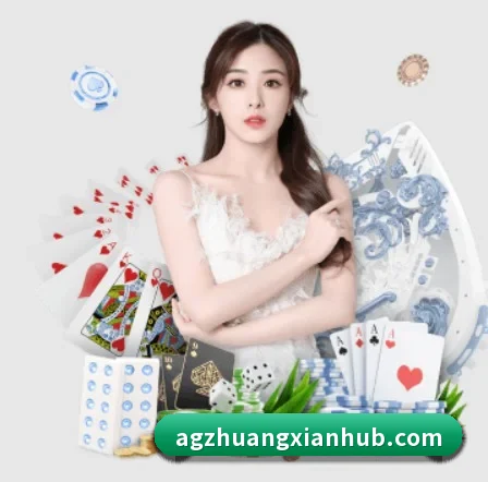 AG庄闲 APP